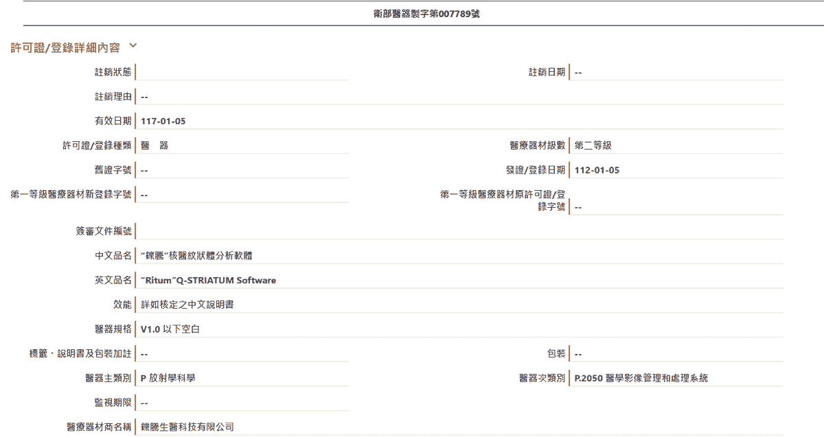 Our report generator can automatically generate various medical reports, simplify paperwork, allowing doctors to focus on patients. report generator Our solution Regarding medical software development tools, the website includes product features, literature publications, contact us items, the main customers of this software are doctors.
