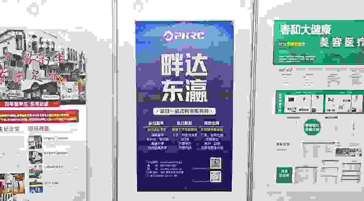 PandaHR参展的海报