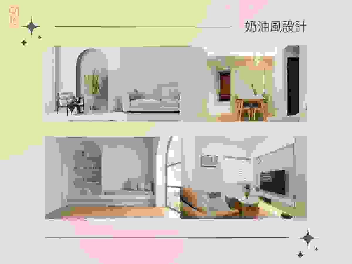 奶油風室內設計在台南慢慢盛行
