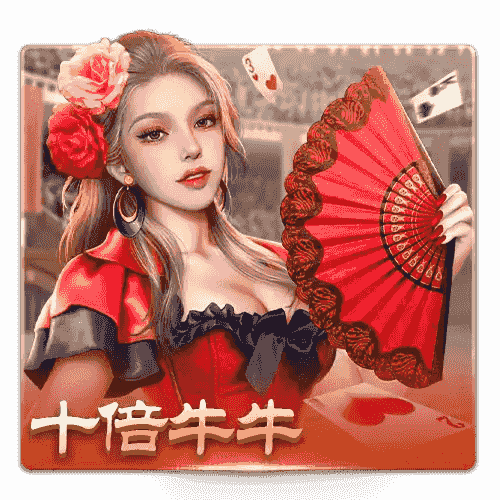 《十倍牛牛扑克牌》带给你高达十倍的翻倍快感，简单的操作与刺激的竞技，让每一局都充满挑战与惊喜！