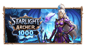 星光弓箭手 1000