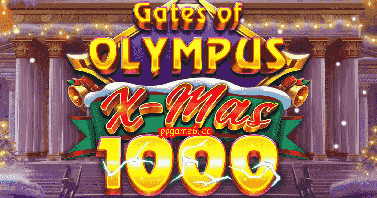 PP电子《奥林匹斯之门圣诞 1000》游戏介绍