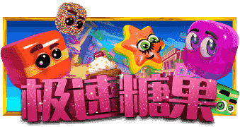 PP电子极速糖果免费试玩