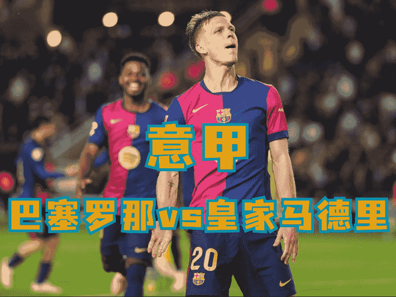 沙巴体育、沙巴体育官网、西甲推荐、巴塞罗那