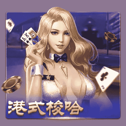 开元棋牌、开元棋牌官网、开元棋牌试玩、棋牌、棋牌攻略