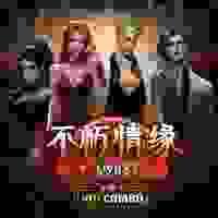 MG电子-不朽情缘破晓-MG电子模拟器