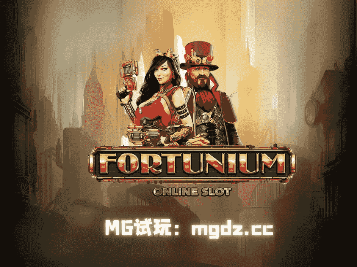 mg试玩