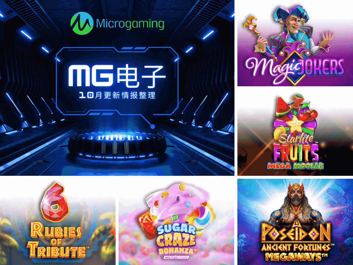 MG电子试玩