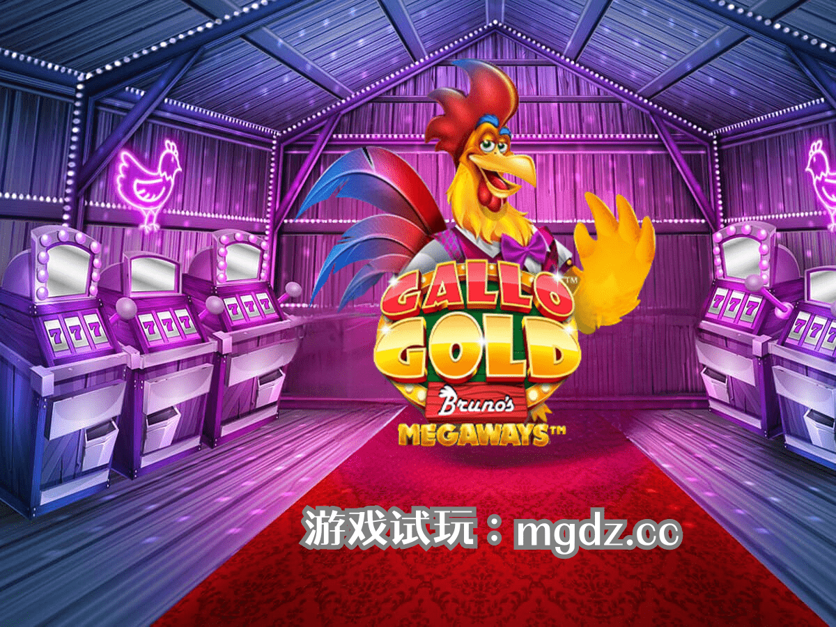 MG电子-布鲁诺的加洛黄金