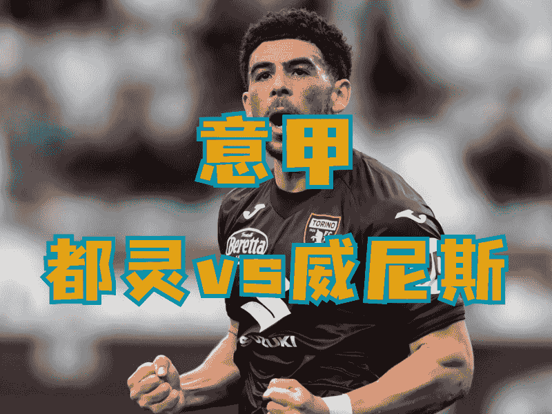 沙巴体育、沙巴体育官网、西甲推荐、巴列卡诺、Rayo Vallecano