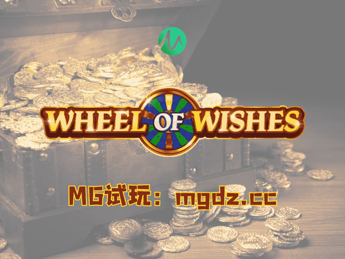 mg电子试玩