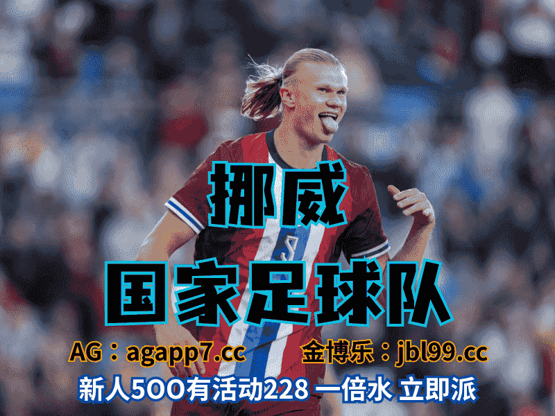 沙巴体育官网、2026世界杯、足球推荐、足球预测、西甲推荐、五大联赛、皇家贝蒂斯