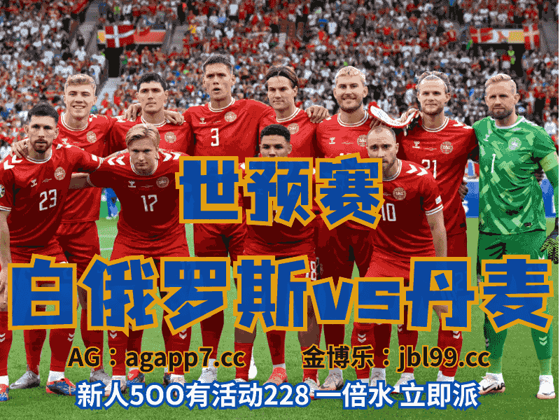 沙巴体育官网、2026世界杯、足球推荐、足球预测、英超推荐、五大联赛、卡塔尔男足