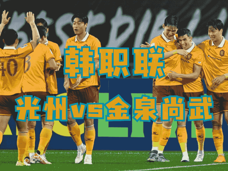 沙巴体育、沙巴体育官网、西甲推荐、赫罗纳、Girona FC 