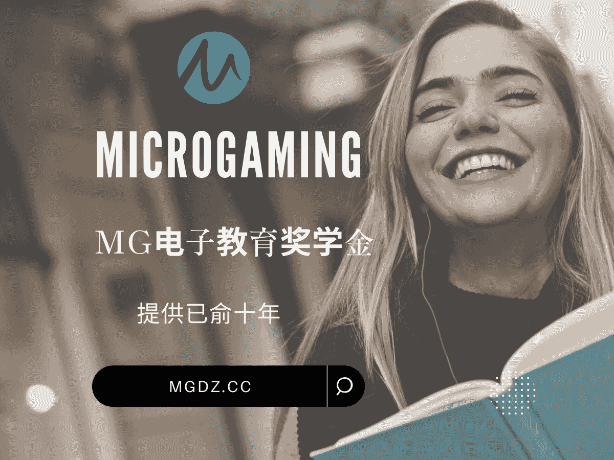MG电子试玩