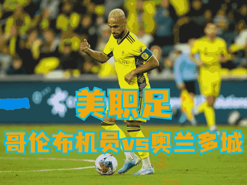 沙巴体育官网、2026世界杯、足球推荐、足球预测、韩K联推荐、五大联赛、全北现代