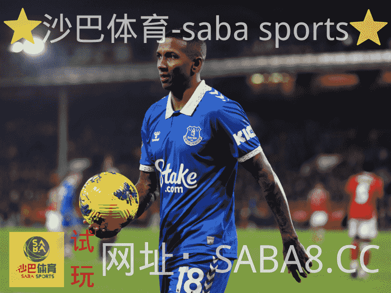 沙巴体育 沙巴体育官网 英联杯 埃弗顿