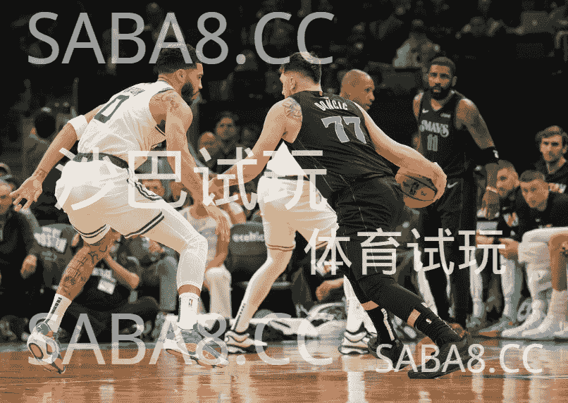 沙巴体育官网 独行侠 凯尔特人 nba nba季后赛