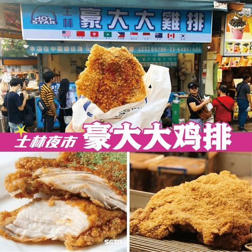 地址： 111台北市士林区基河路115号    营业时间： 15:30-0:00