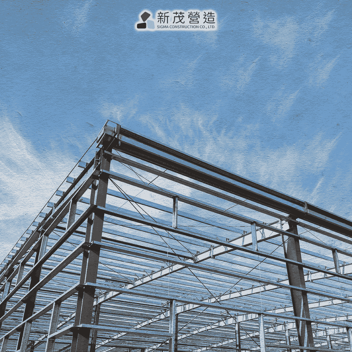 一般鋼骨大樓、廠房、倉庫、其他住宅新建等業務及設計。 一般鋼骨大樓、廠房、倉庫、其他住宅新建等業務及設計。