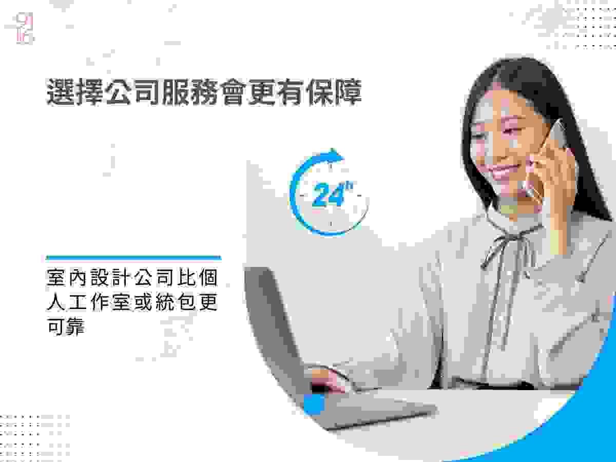 台南室內設計公司比個人工作室或統包公司更可靠