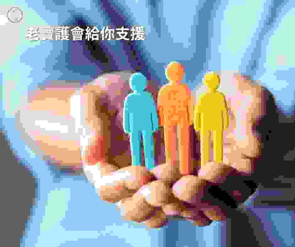 人力仲介公司會提供緊急服務支援 人力仲介公司會提供緊急服務支援