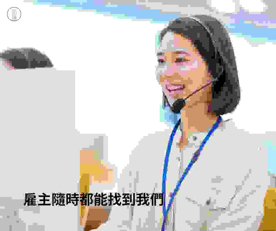 對於高雄雇主提供24小時緊急服務專線 對於高雄雇主提供24小時緊急服務專線