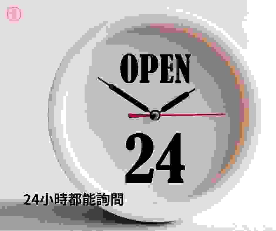 老寶護提供24小時線上諮詢 老寶護提供24小時線上諮詢
