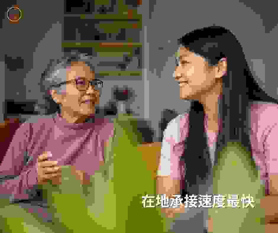 在台灣承接外籍看護比從印尼引進的速度快 在台灣承接外籍看護比從印尼引進的速度快