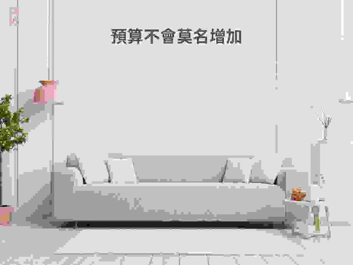 台南室內設計預算不會莫名其妙增加