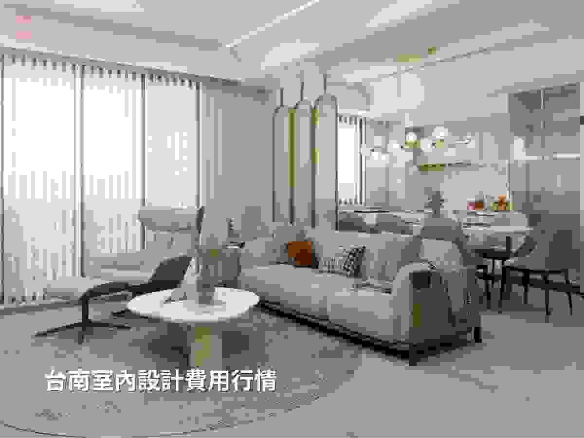 台南室內設計費用行情
