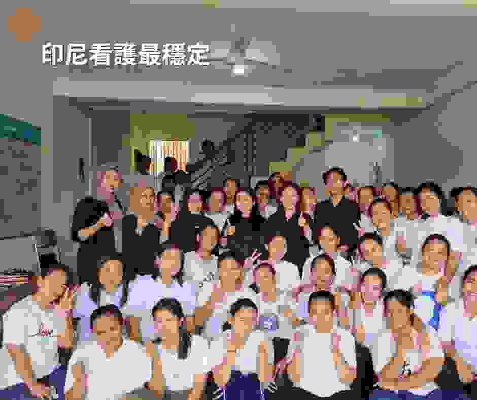 老寶護專營印尼看護的原因 老寶護專營印尼看護的原因
