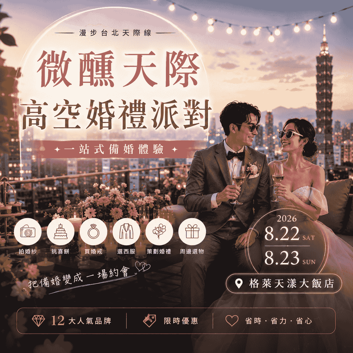 The site will provide various exclusive discounts to help you save on the wedding budget. exclusive offer Our wedding exhibition I want to hold a wedding exhibition, on that day there will be activities, limited offers, lucky draws and other content, hoping to attract many people to come to participate on site, at the bottom I hope to embed a registration form. The site will provide various exclusive discounts to help you save on the wedding budget. exclusive offer Our wedding exhibition I want to hold a wedding exhibition, on that day there will be activities, limited offers, lucky draws and other content, hoping to attract many people to come to participate on site, at the bottom I hope to embed a registration form.