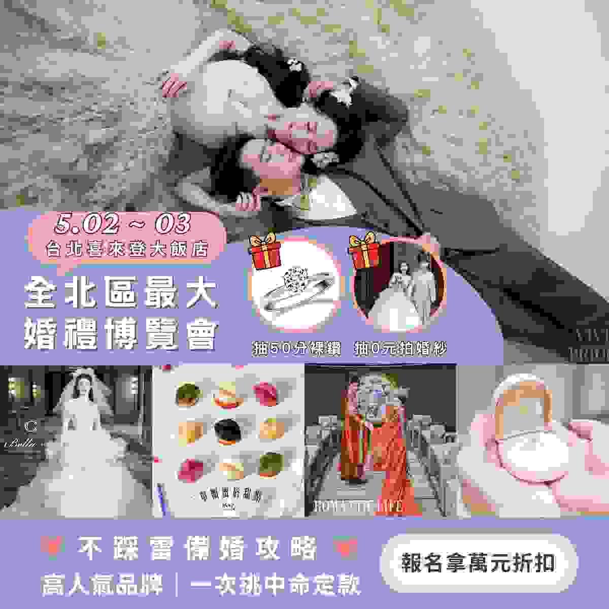 Participate in the lottery event, have the opportunity to win wedding-related rich prizes. wonderful lottery Our wedding exhibition I want to hold a wedding exhibition, on that day there will be activities, limited offers, lucky draws and other content, hoping to attract many people to come to participate on site, at the bottom I hope to embed a registration form. Participate in the lottery event, have the opportunity to win wedding-related rich prizes. wonderful lottery Our wedding exhibition I want to hold a wedding exhibition, on that day there will be activities, limited offers, lucky draws and other content, hoping to attract many people to come to participate on site, at the bottom I hope to embed a registration form.