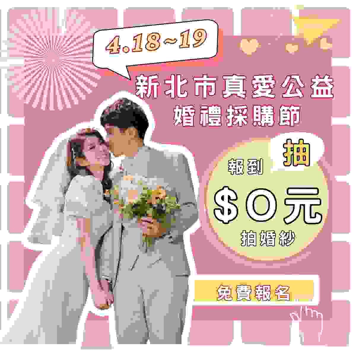 The site will provide various exclusive discounts to help you save on the wedding budget. exclusive offer Our wedding exhibition I want to hold a wedding exhibition, on that day there will be activities, limited offers, lucky draws and other content, hoping to attract many people to come to participate on site, at the bottom I hope to embed a registration form. The site will provide various exclusive discounts to help you save on the wedding budget. exclusive offer Our wedding exhibition I want to hold a wedding exhibition, on that day there will be activities, limited offers, lucky draws and other content, hoping to attract many people to come to participate on site, at the bottom I hope to embed a registration form.