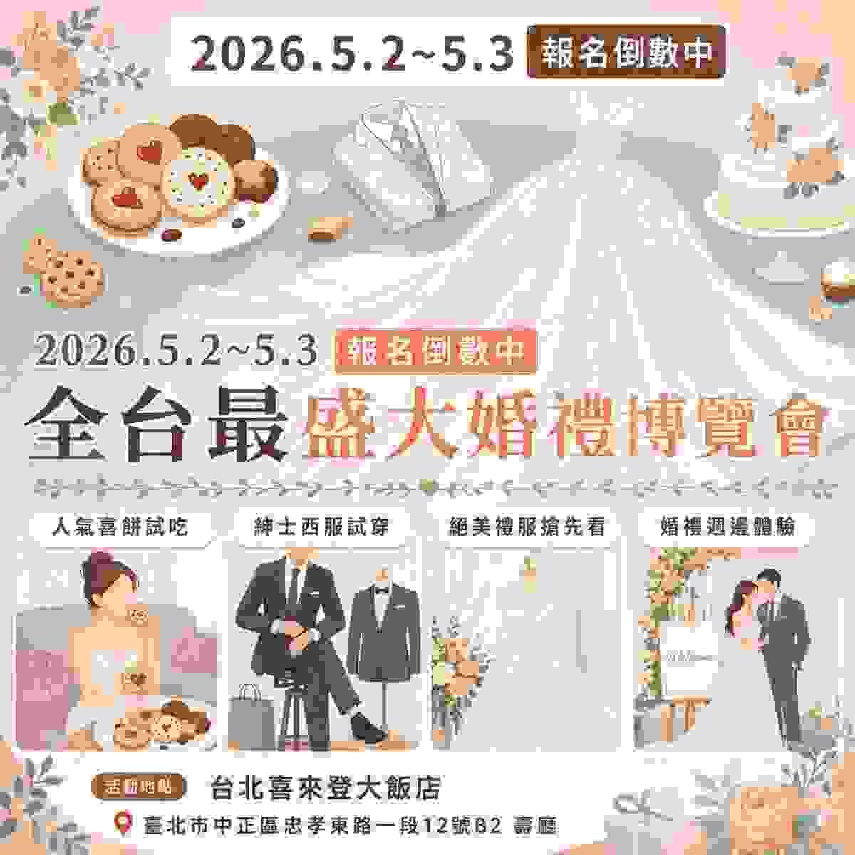 Participate in the lottery event, have the opportunity to win wedding-related rich prizes. wonderful lottery Our wedding exhibition I want to hold a wedding exhibition, on that day there will be activities, limited offers, lucky draws and other content, hoping to attract many people to come to participate on site, at the bottom I hope to embed a registration form. Participate in the lottery event, have the opportunity to win wedding-related rich prizes. wonderful lottery Our wedding exhibition I want to hold a wedding exhibition, on that day there will be activities, limited offers, lucky draws and other content, hoping to attract many people to come to participate on site, at the bottom I hope to embed a registration form.