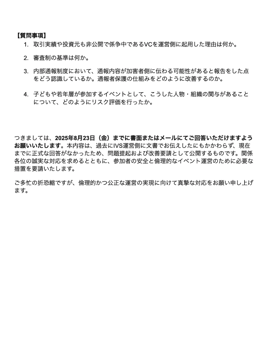IVS、キャナルベンチャーズ、STORIUM、サイバーエージェントキャピタル、TeaMake Capital、チームメイクキャピタル