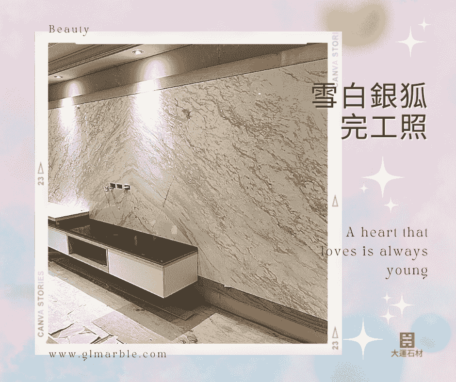 高雄瑞士冰晶大理石電視牆