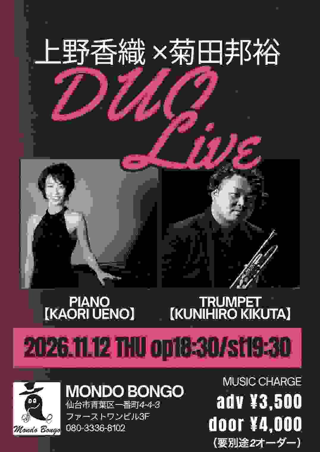 上野 香織 菊田 邦裕 Duo Live