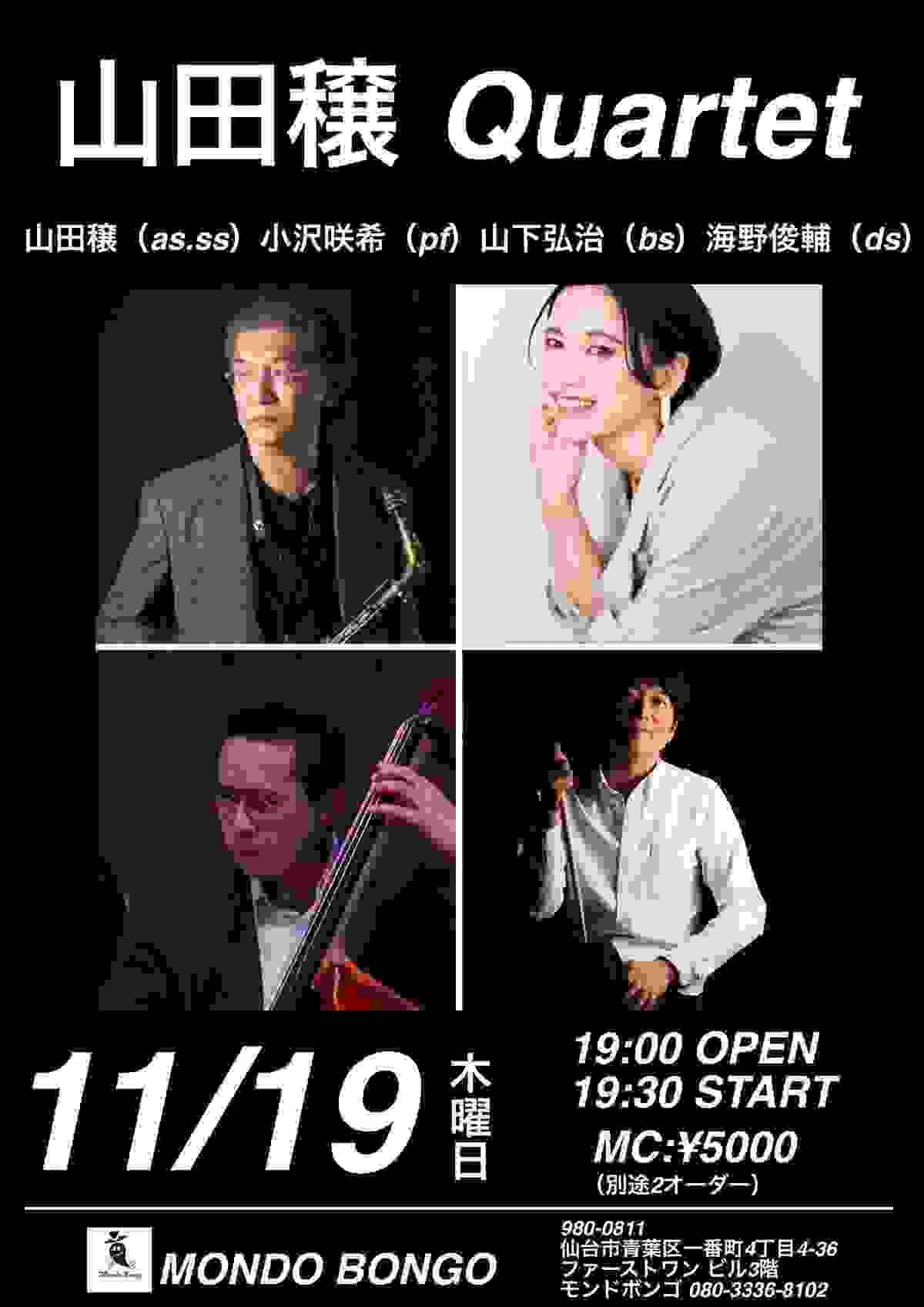 山田 譲 カルテット