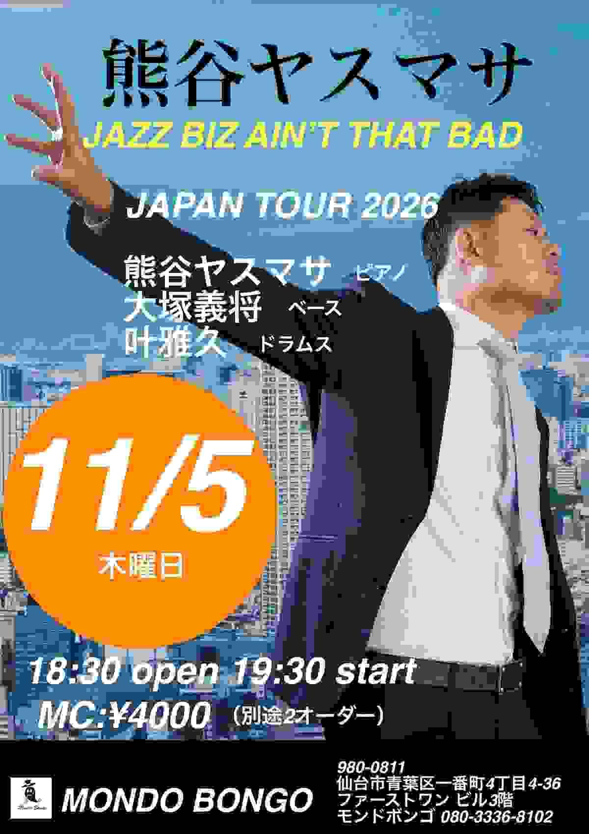熊谷 ヤスマサ
