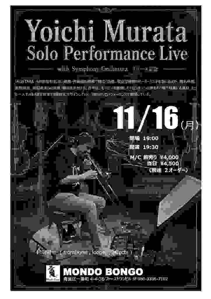 Yoichi Murata Solo Performance Live
