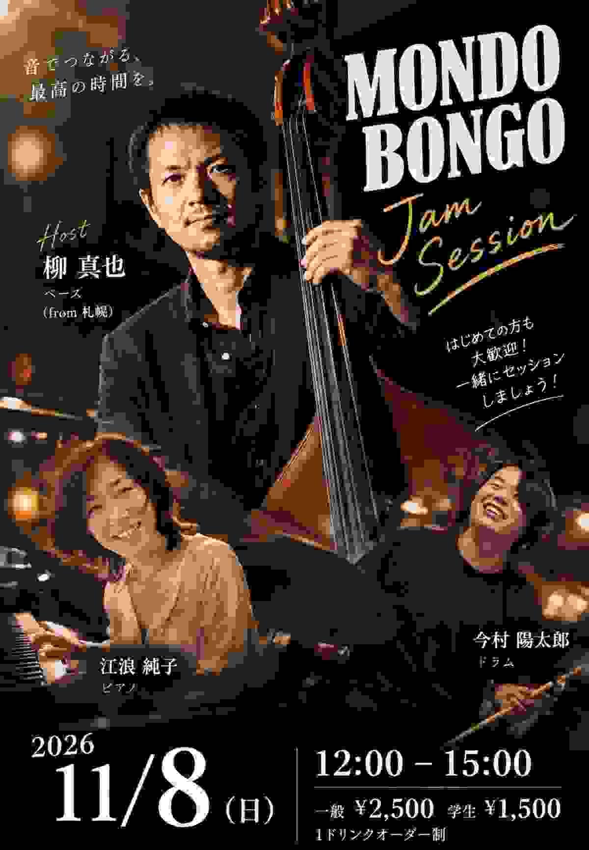 JAM SESSION