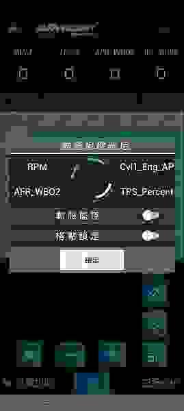MINI5、MINIX、SUPERX、RC1、RC2、改缸、ECU、改電腦、空燃比、引擎、改裝電腦、ECU調整、基礎燃油、燃油調整、加速燃油、目標空燃比、噴油嘴使用率