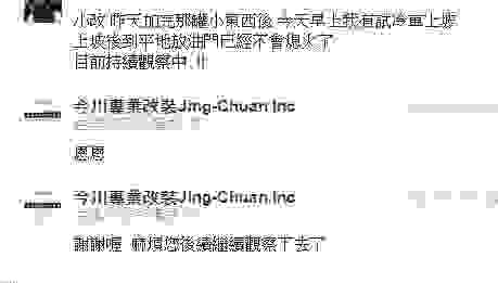 傳動、普利、改裝、勁戰、BWS、氣門、氣密性、缸頭、進氣門、排氣管、壓縮比、壓縮壓力