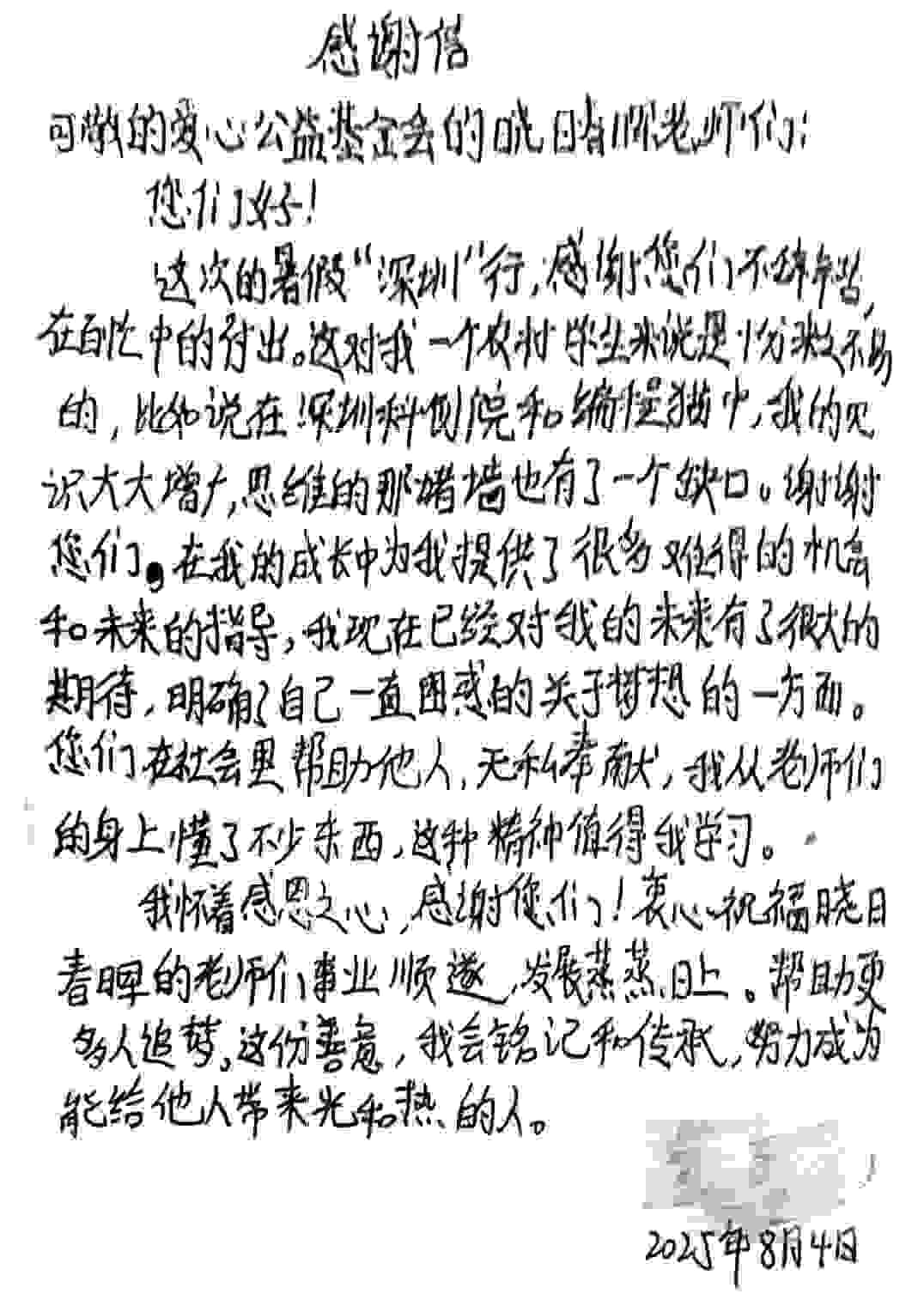 Section image