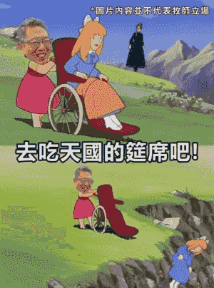 羅雅青年拿蔡銘偉牧師的頭貼做梗圖回應蔡牧師的主日講道。
