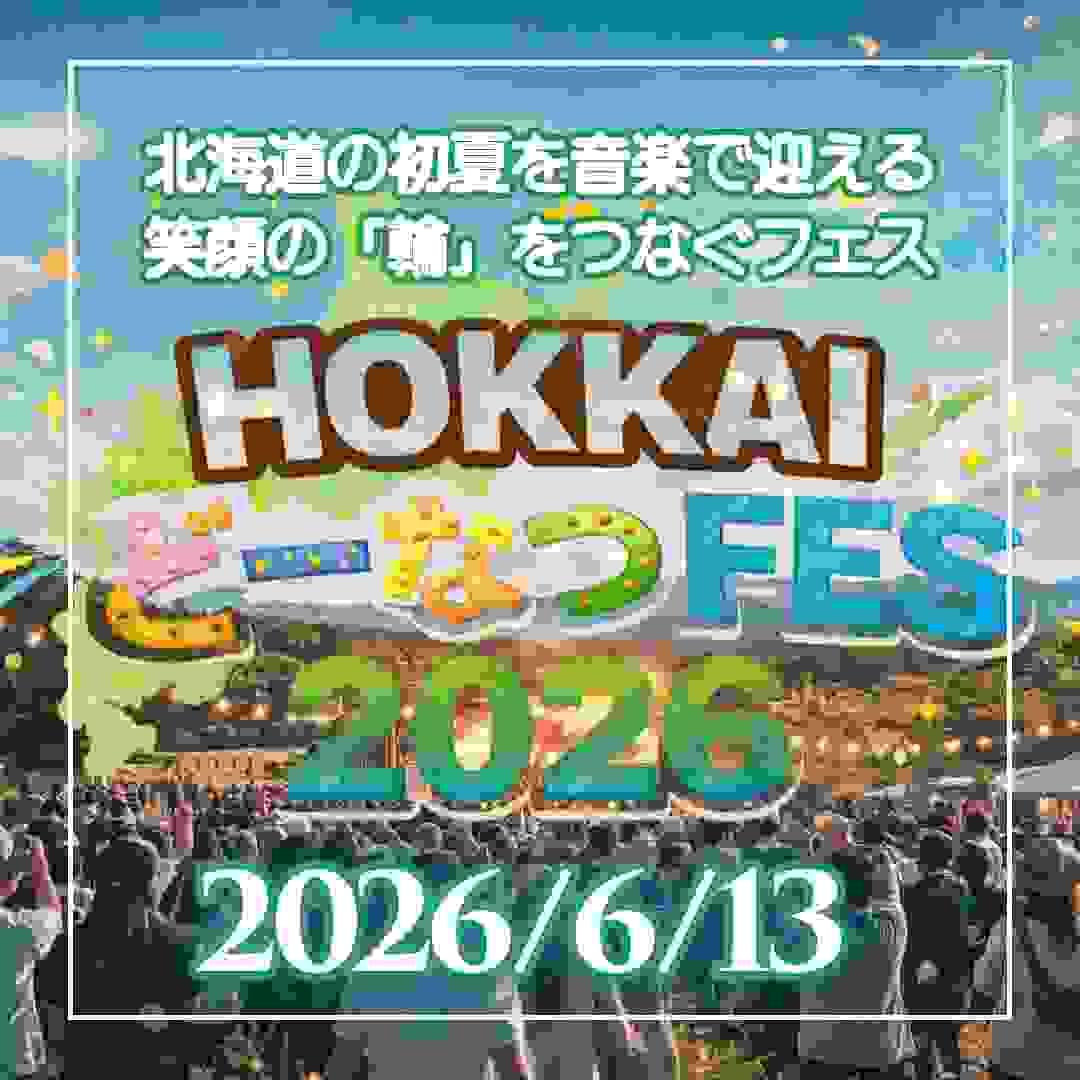 パスポート(年間・半年)のご案内|ダルウィニーエンターテイメントヴィレッジ札幌 パスポート(年間・半年)のご案内|ダルウィニーエンターテイメントヴィレッジ札幌