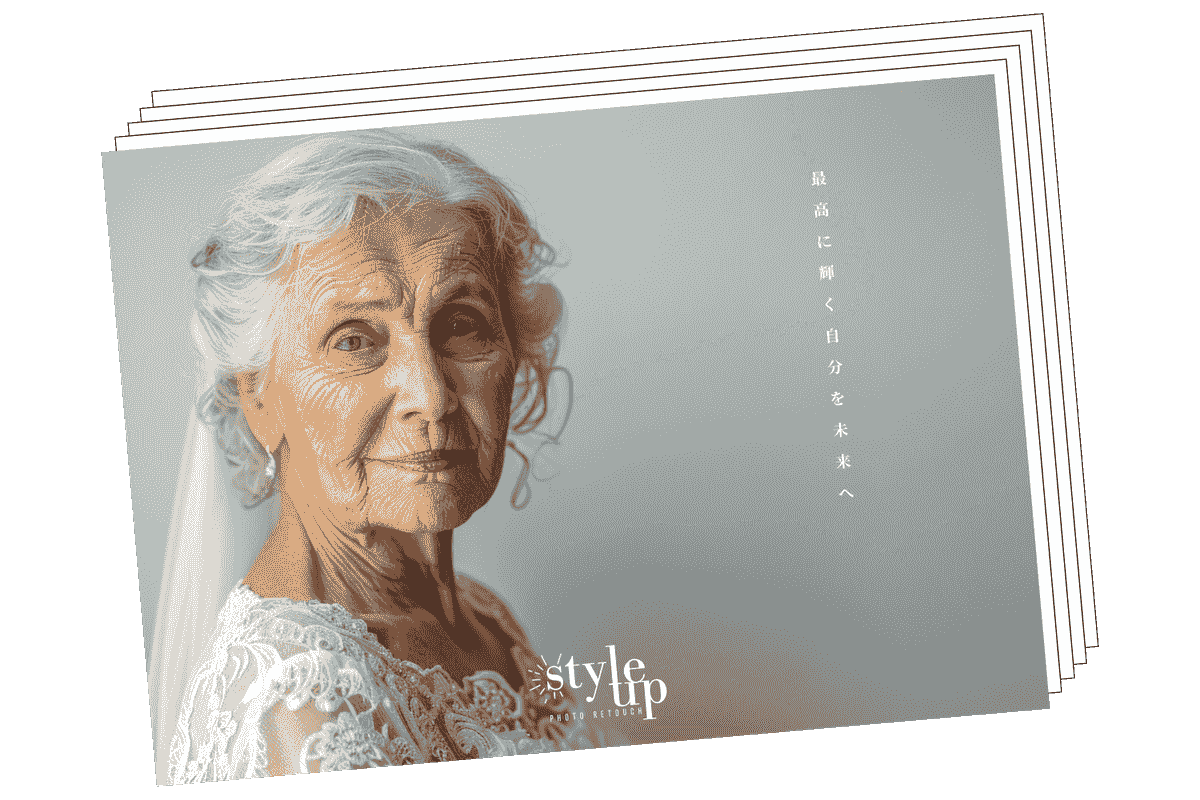 【電子カタログ】資料請求|写真の修正・補正ならstyle up(スタイルアップ) 【電子カタログ】資料請求|写真の修正・補正ならstyle up(スタイルアップ)