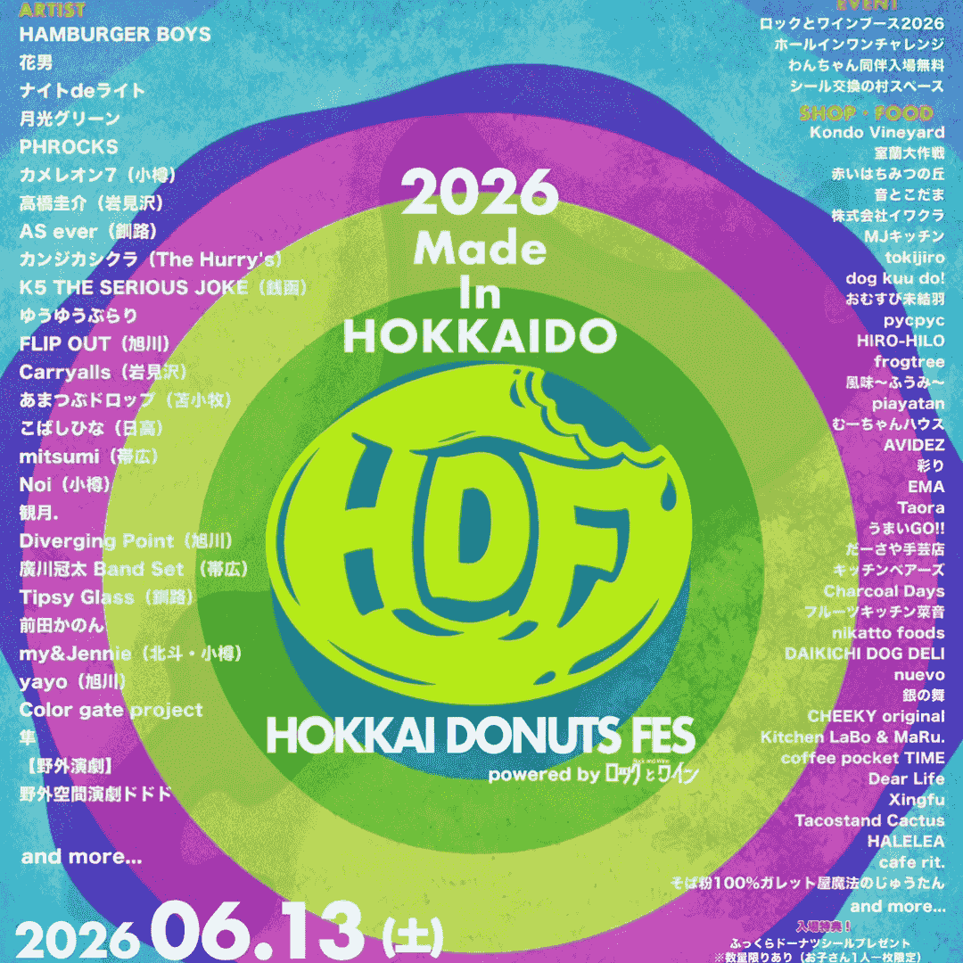 パスポート(年間・半年)のご案内|ダルウィニーエンターテイメントヴィレッジ札幌 パスポート(年間・半年)のご案内|ダルウィニーエンターテイメントヴィレッジ札幌